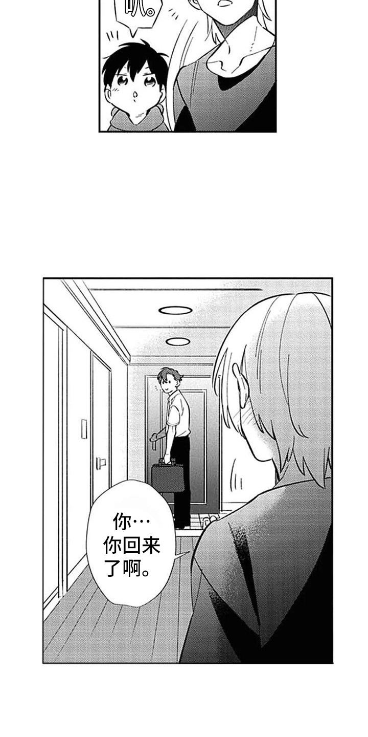 第23章：安排妥当2