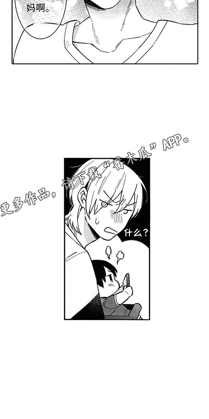 第17章：心情不好3