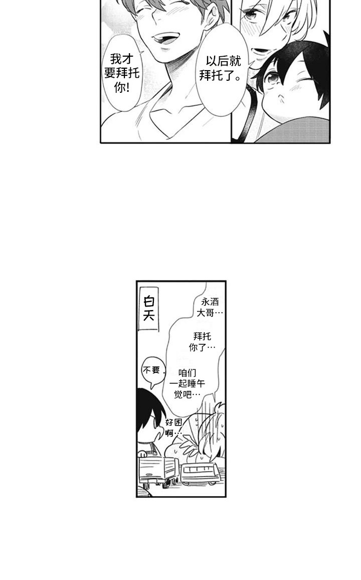 第12章：渐渐习惯4