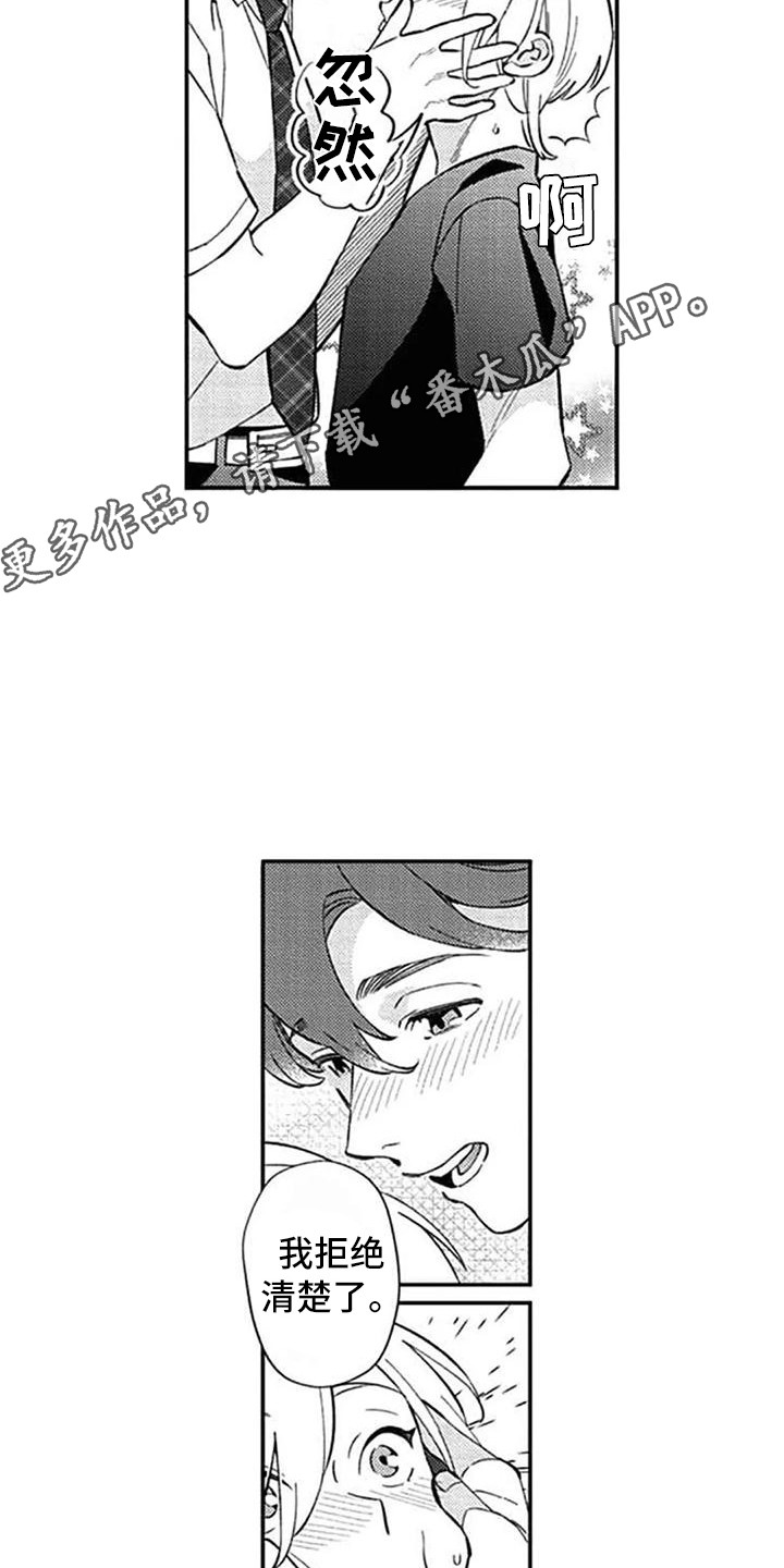 第23章：安排妥当4