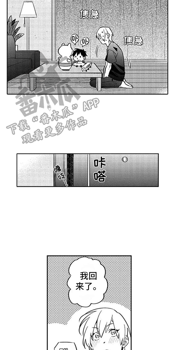 第23章：安排妥当1