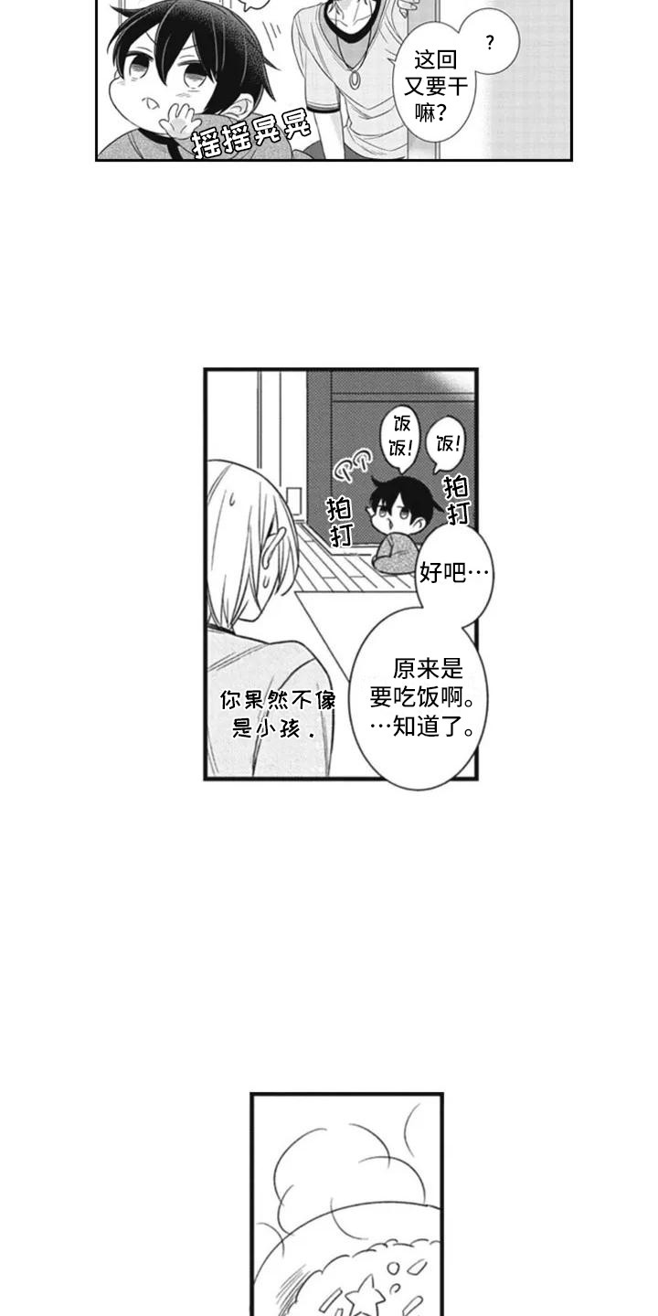 第3章：新手保姆4