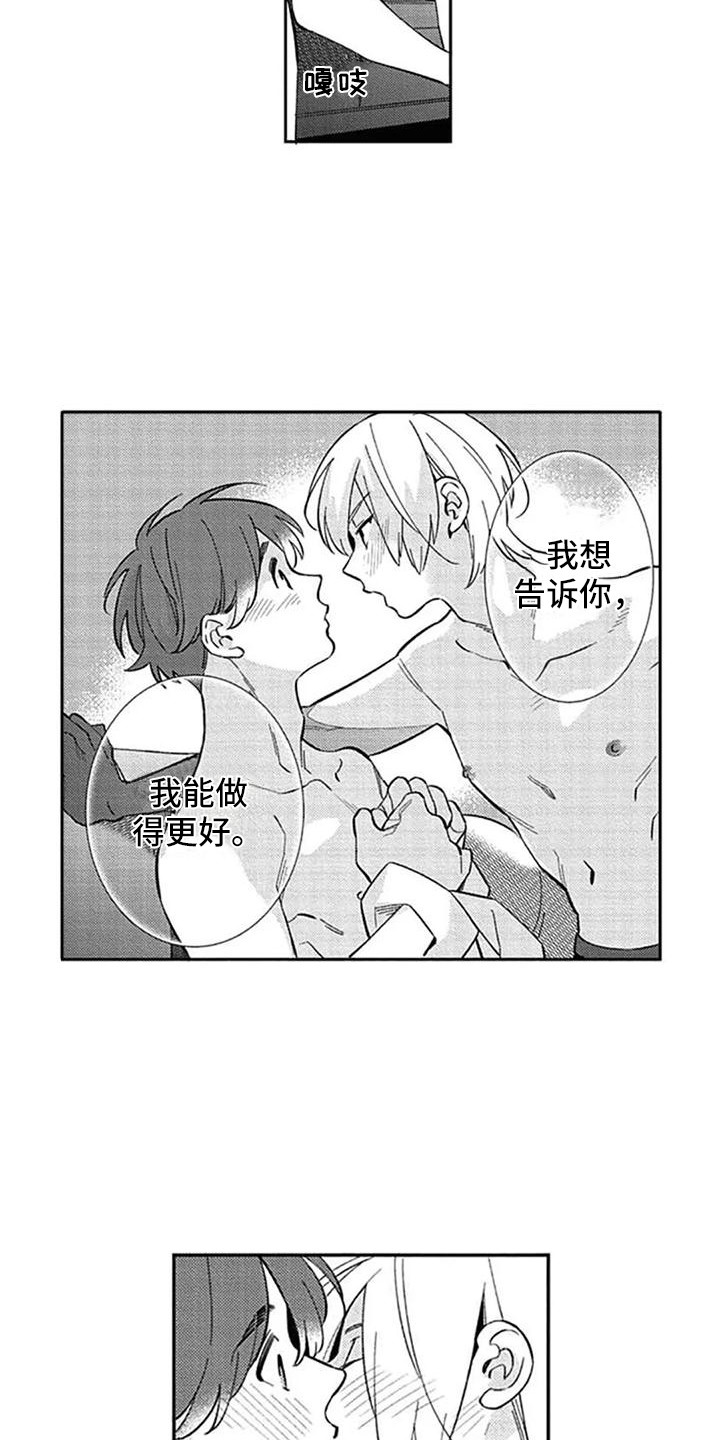 第24章：很迷人（完结）2