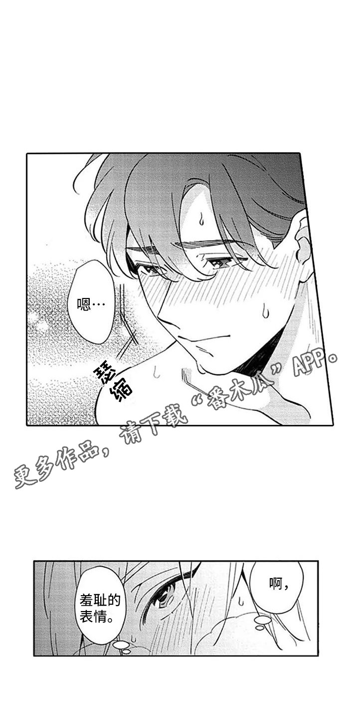 第24章：很迷人（完结）4