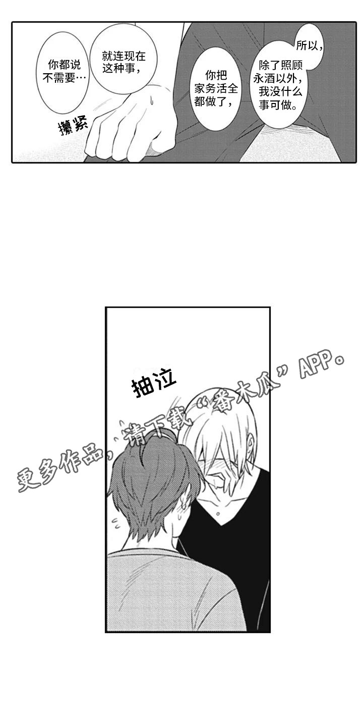 第11章：很可爱3