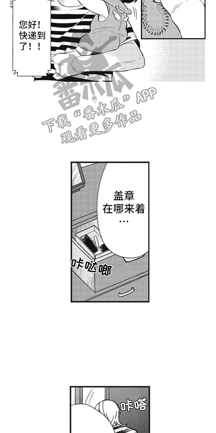第14章：吓一跳1