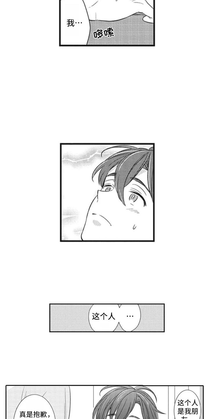 第2章：失误了4