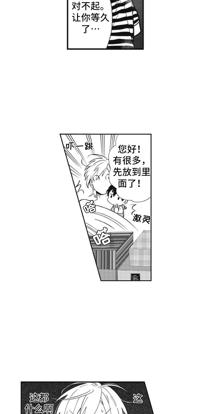 第14章：吓一跳2