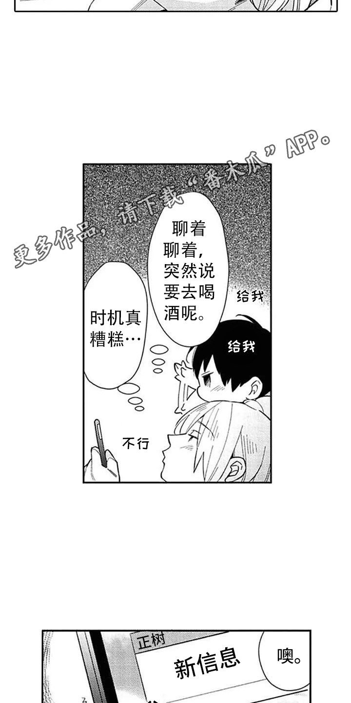 第18章：犹豫不决3