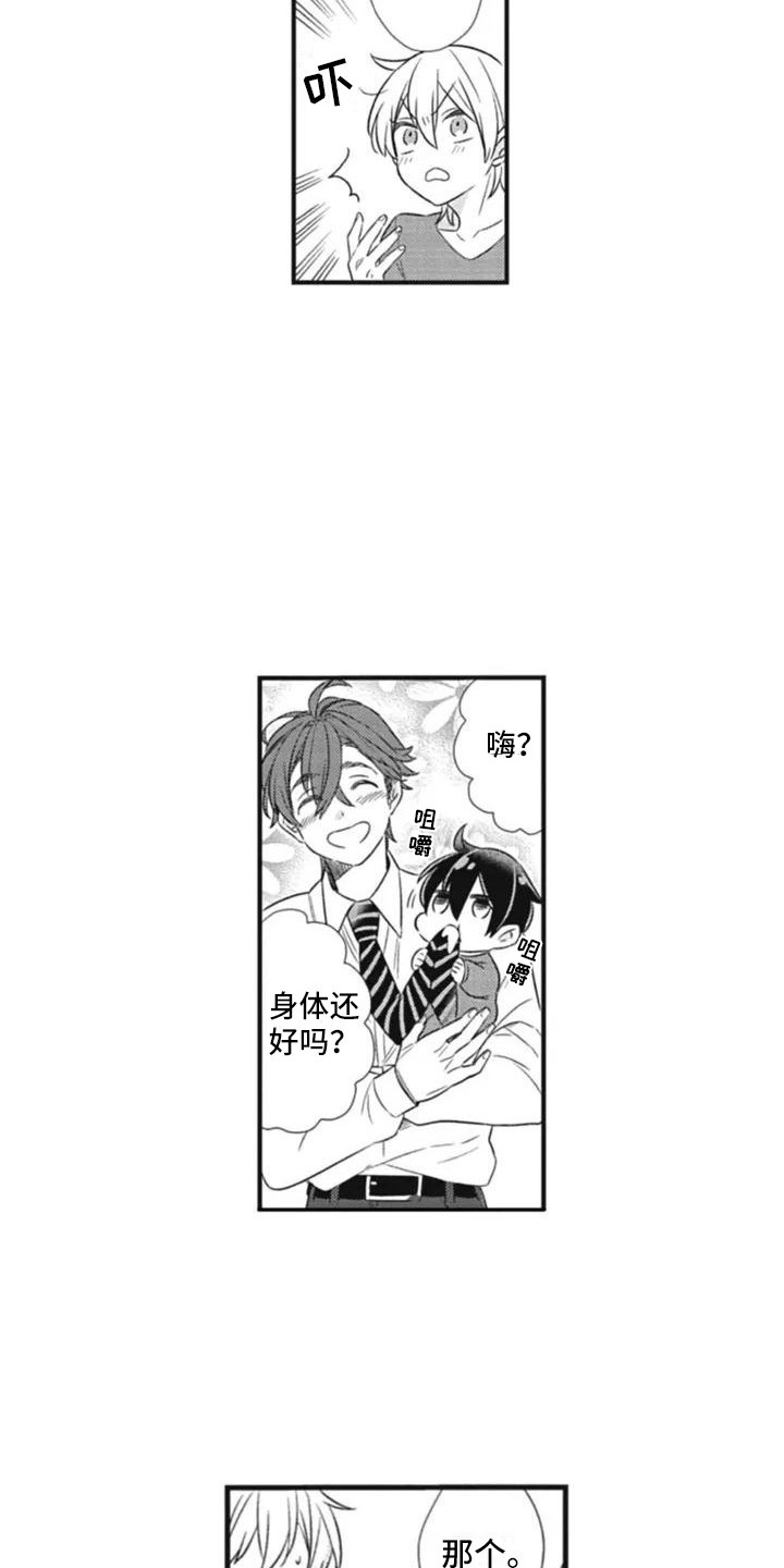 第7章：负起责任4