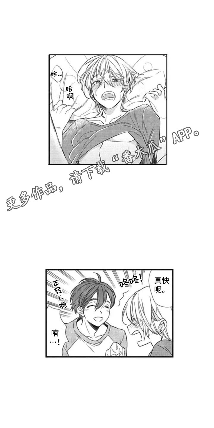 第6章：不算惩罚2