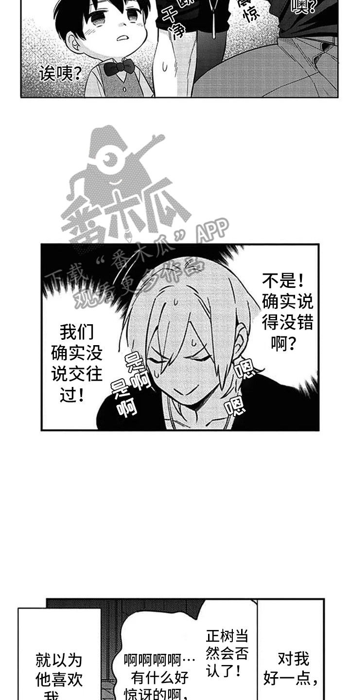 第15章：雷厉风行4