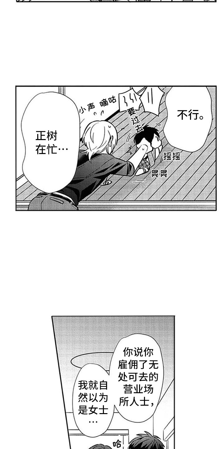 第15章：雷厉风行1