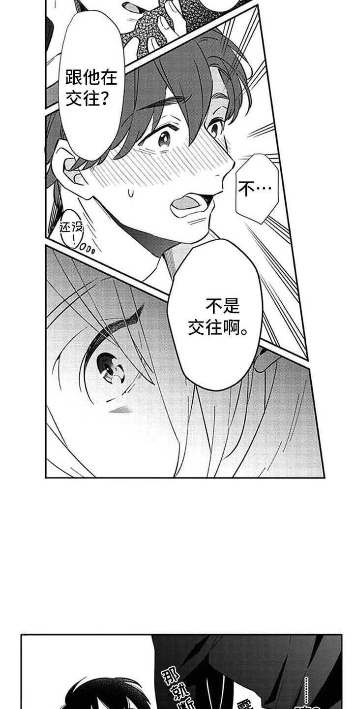 第15章：雷厉风行3