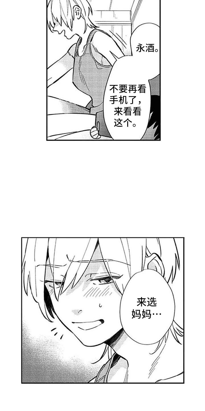 第20章：哭泣2