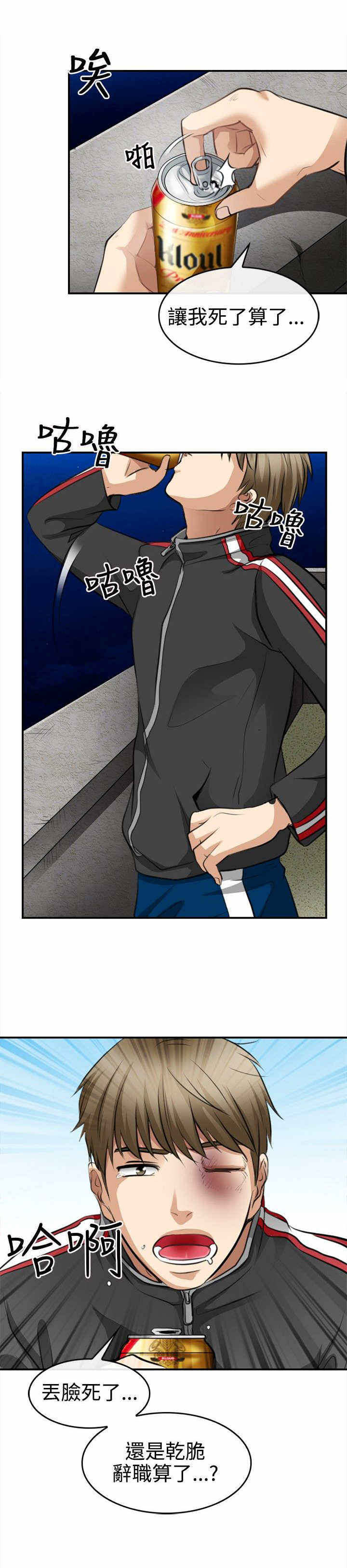 第5章：世江的决定0