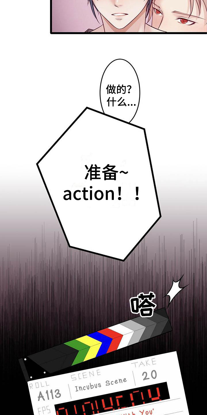 第26章：出道日2