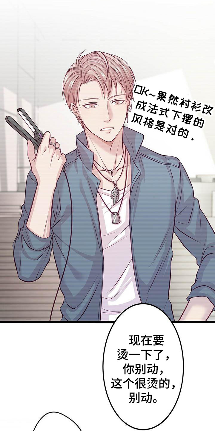 第5章：表演前夕0