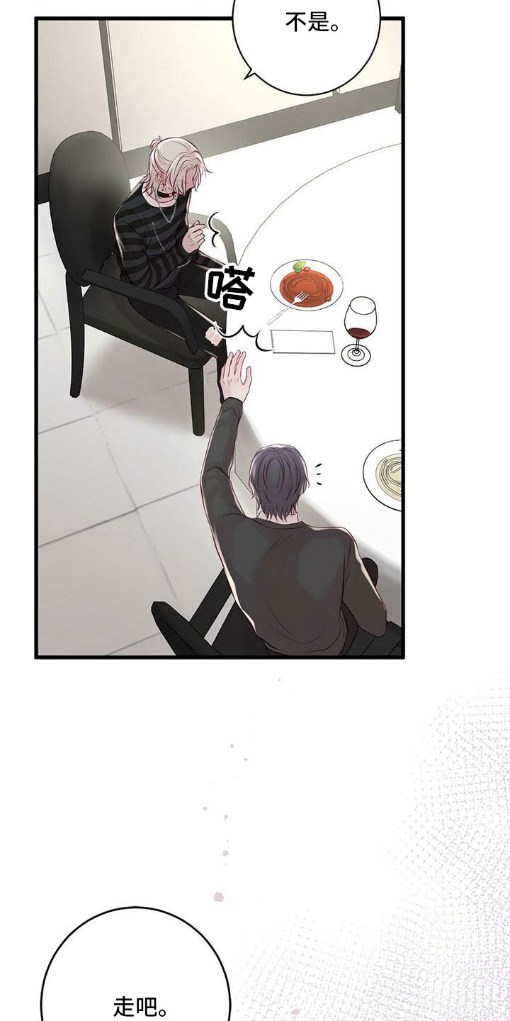 第61章：不要见了2