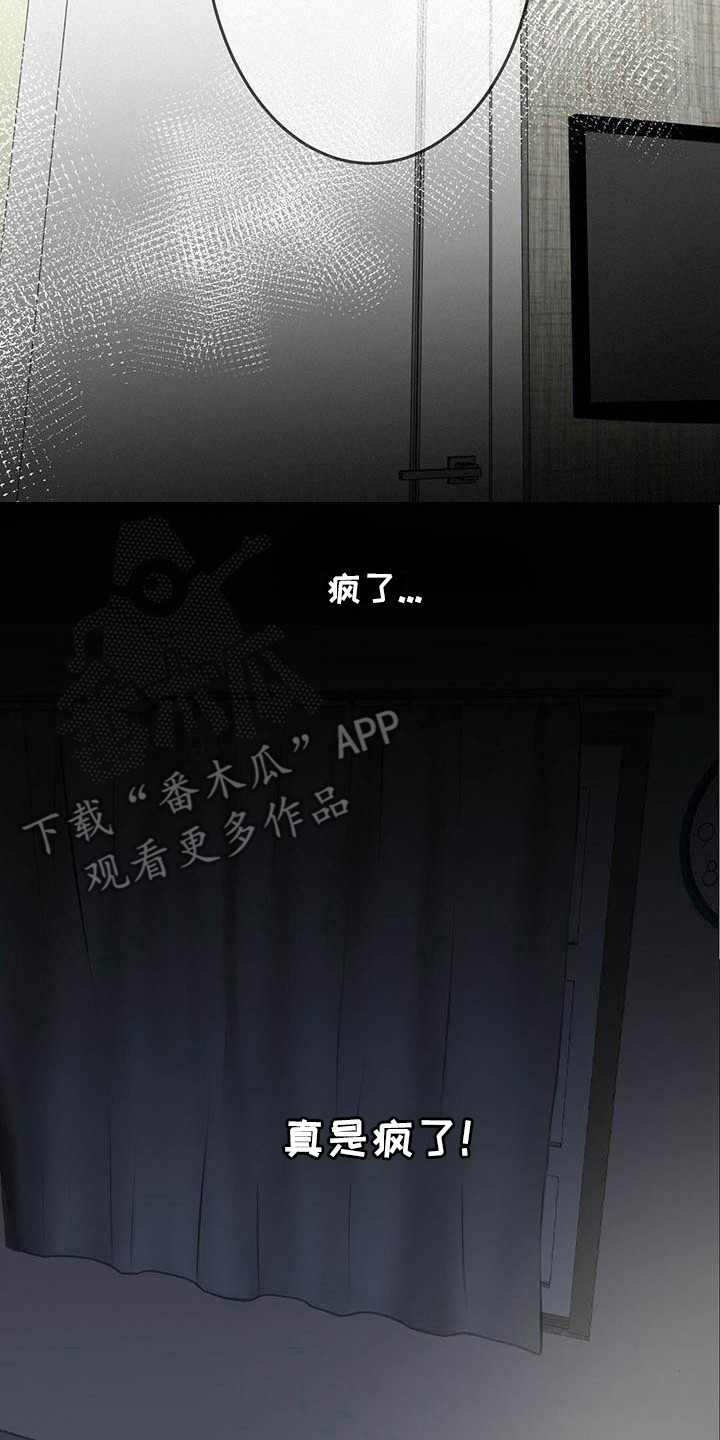 第16章：意识模糊1