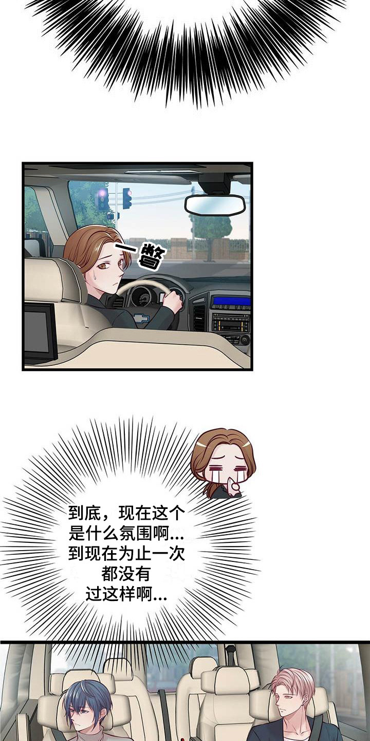 第19章：气氛尴尬4