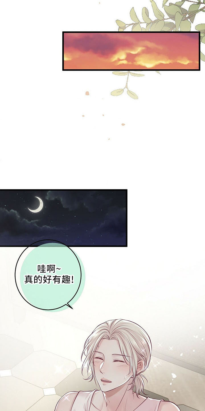 第49章：健身环2