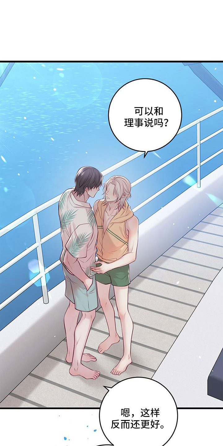 第69章：结婚吧0