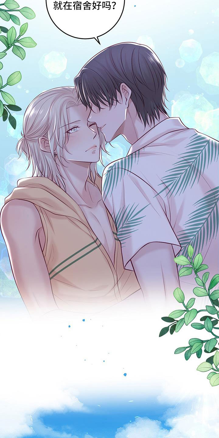 第69章：结婚吧4