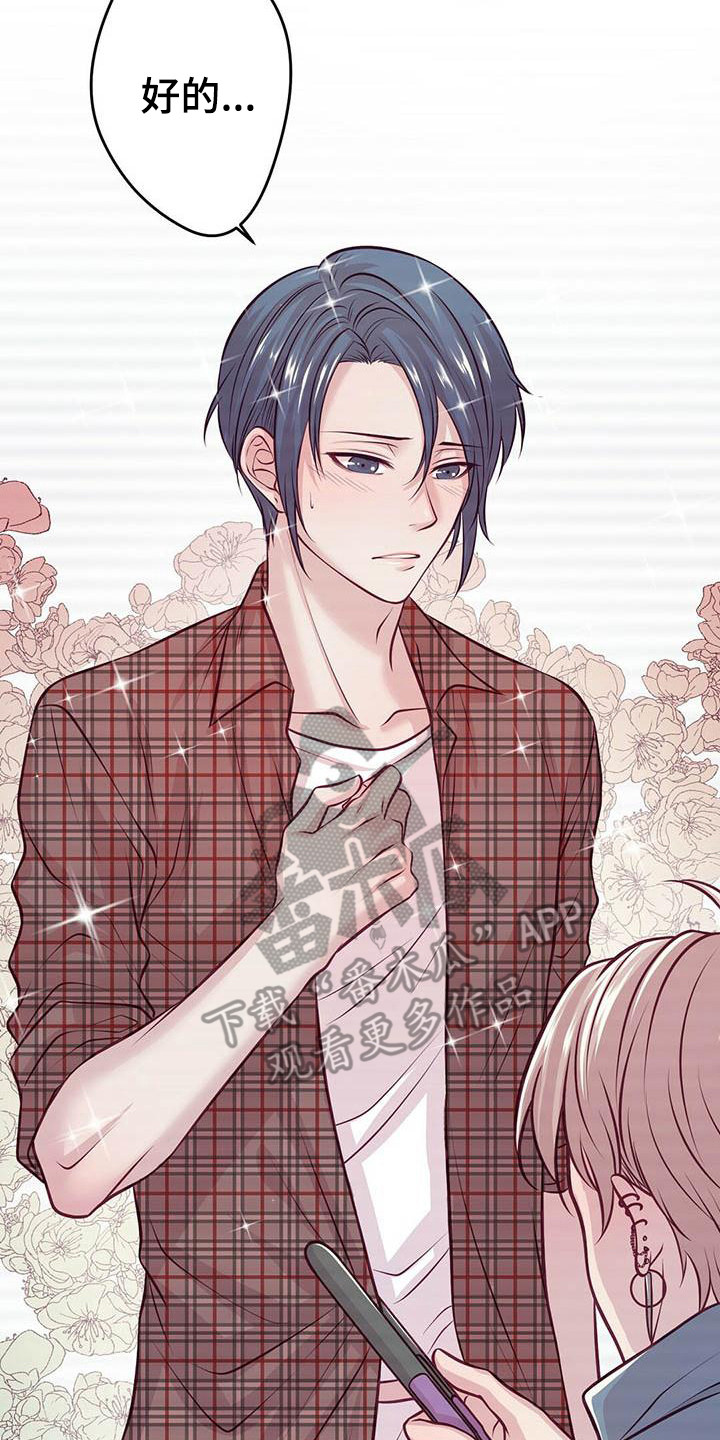 第5章：表演前夕1