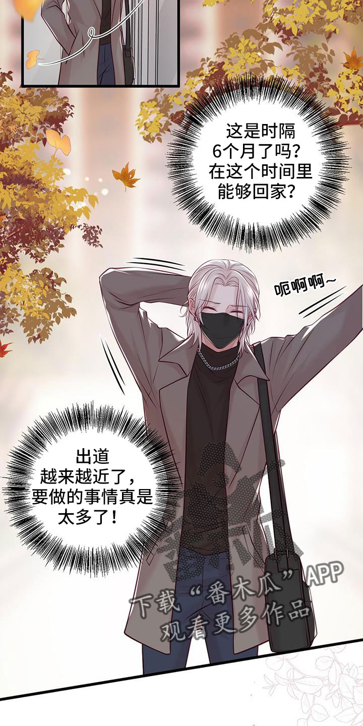 第68章：新婚旅行1