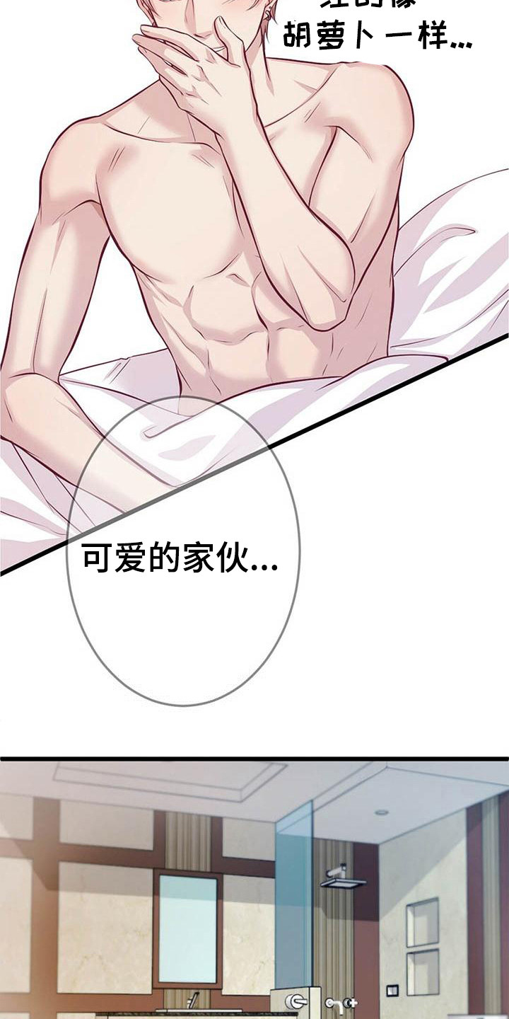 第2章：一团乱3