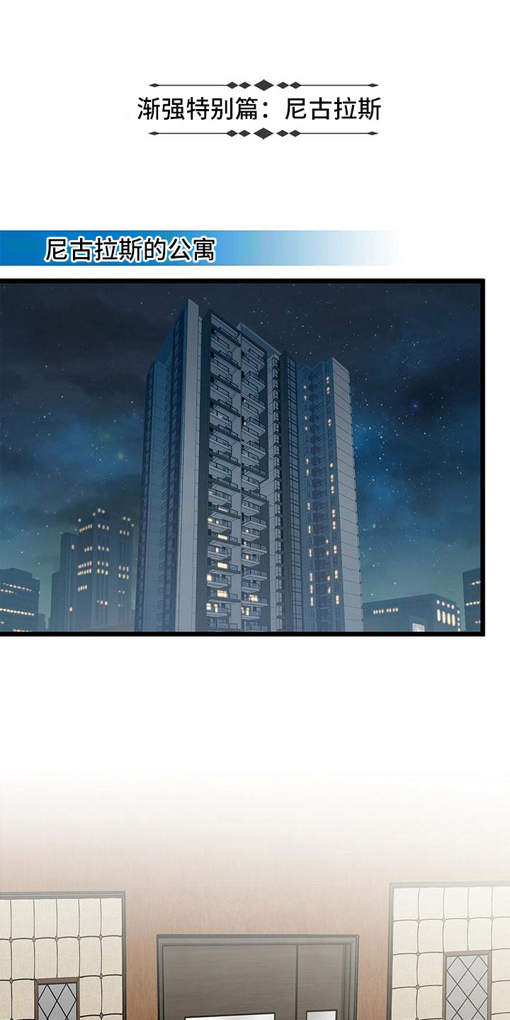 第56章：要通宵了0