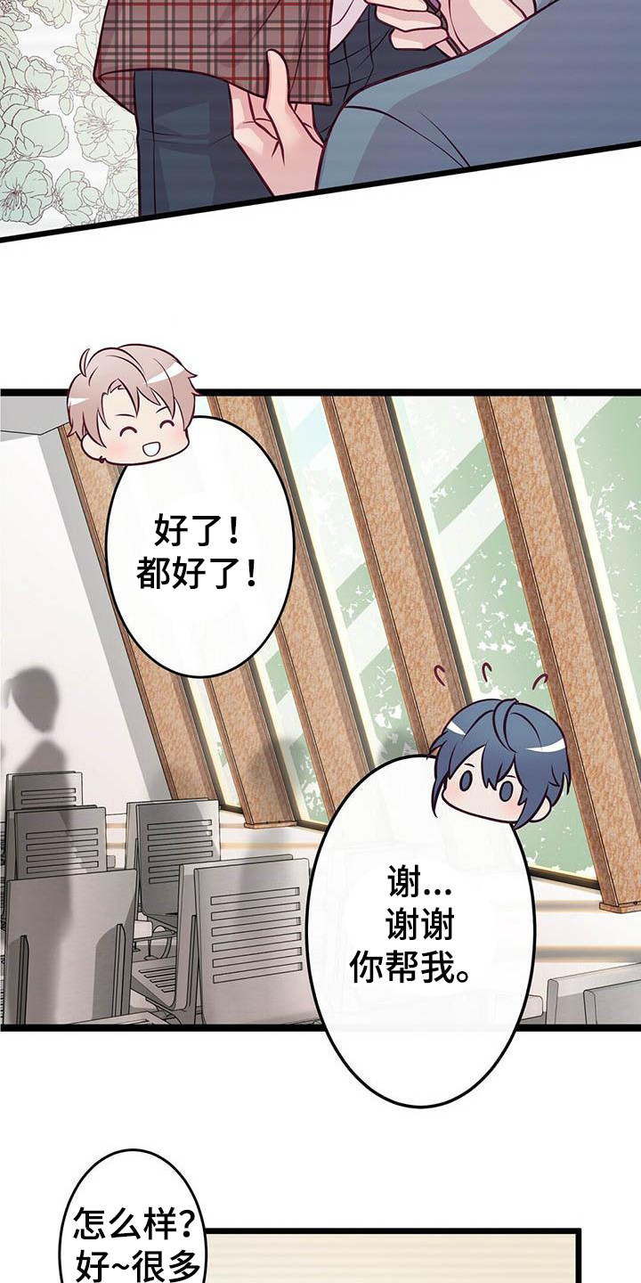 第5章：表演前夕2