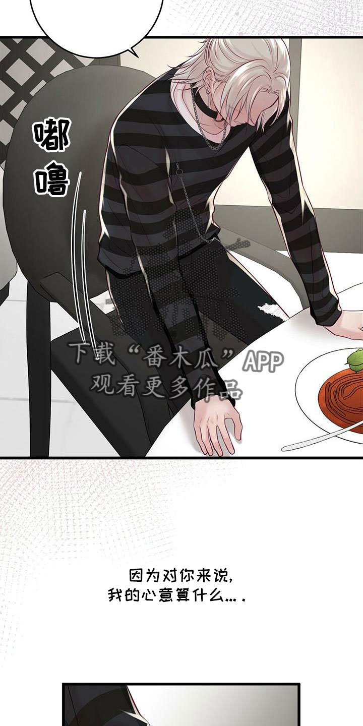 第61章：不要见了3