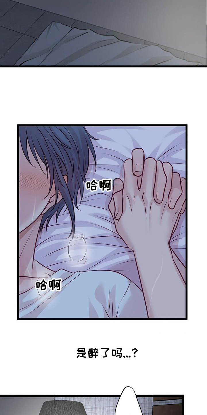 第16章：意识模糊2