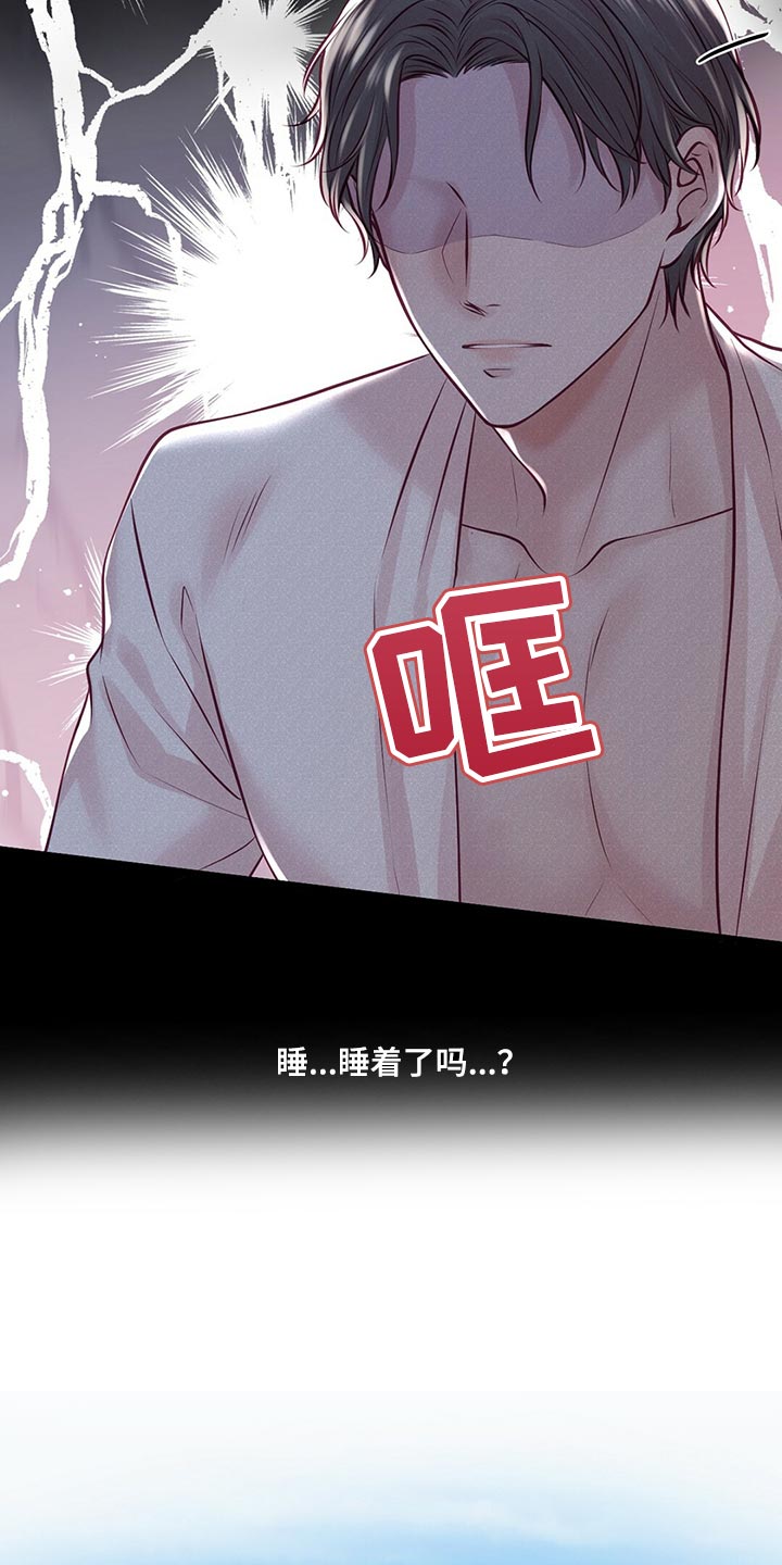 第37章：一团糟4