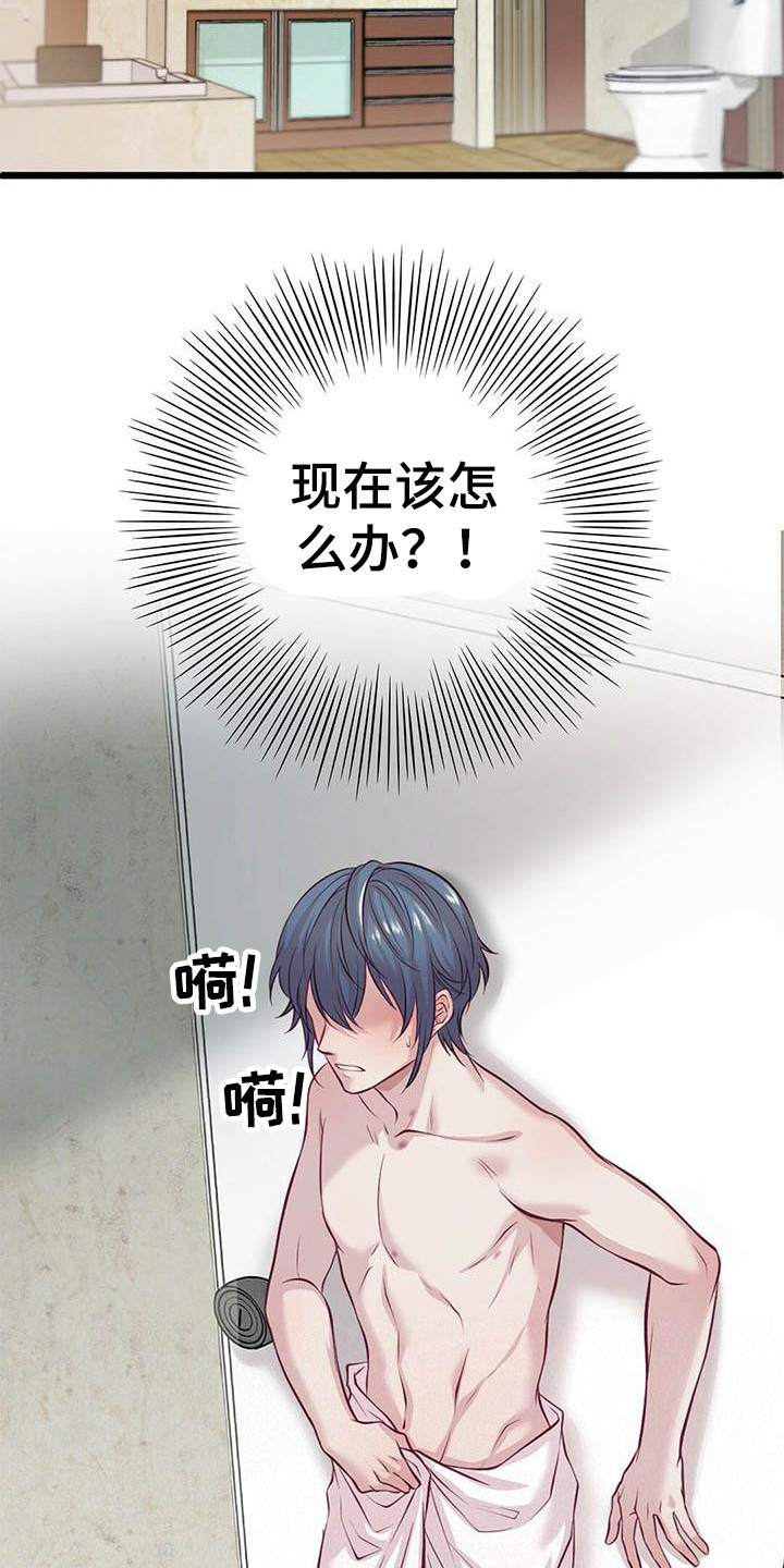 第2章：一团乱4