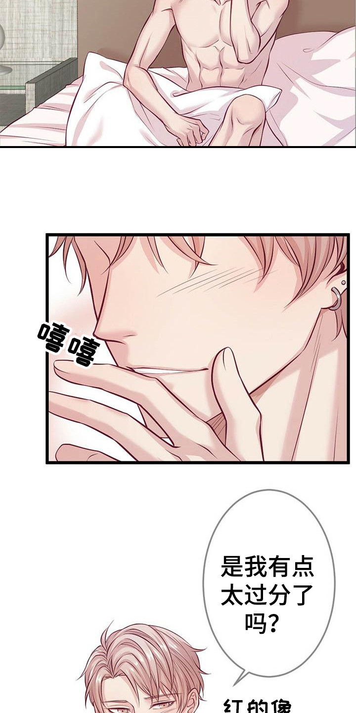 第2章：一团乱2