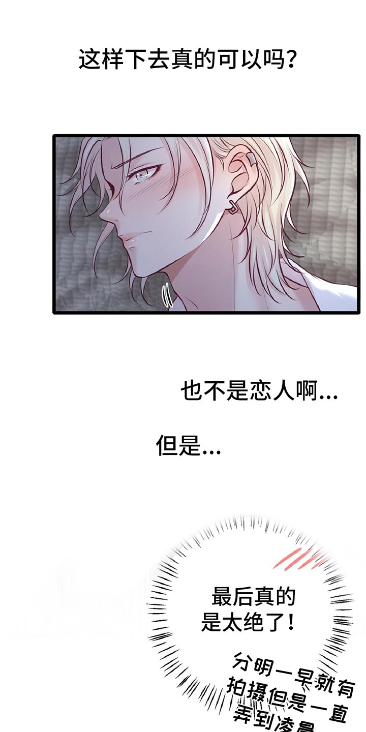 第29章：音乐家的梦想0