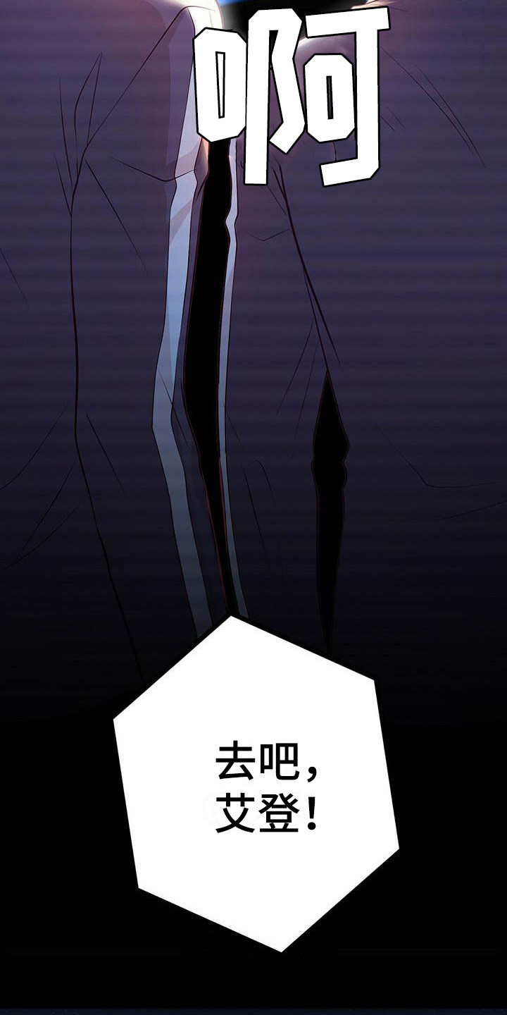 第7章：共同获胜2