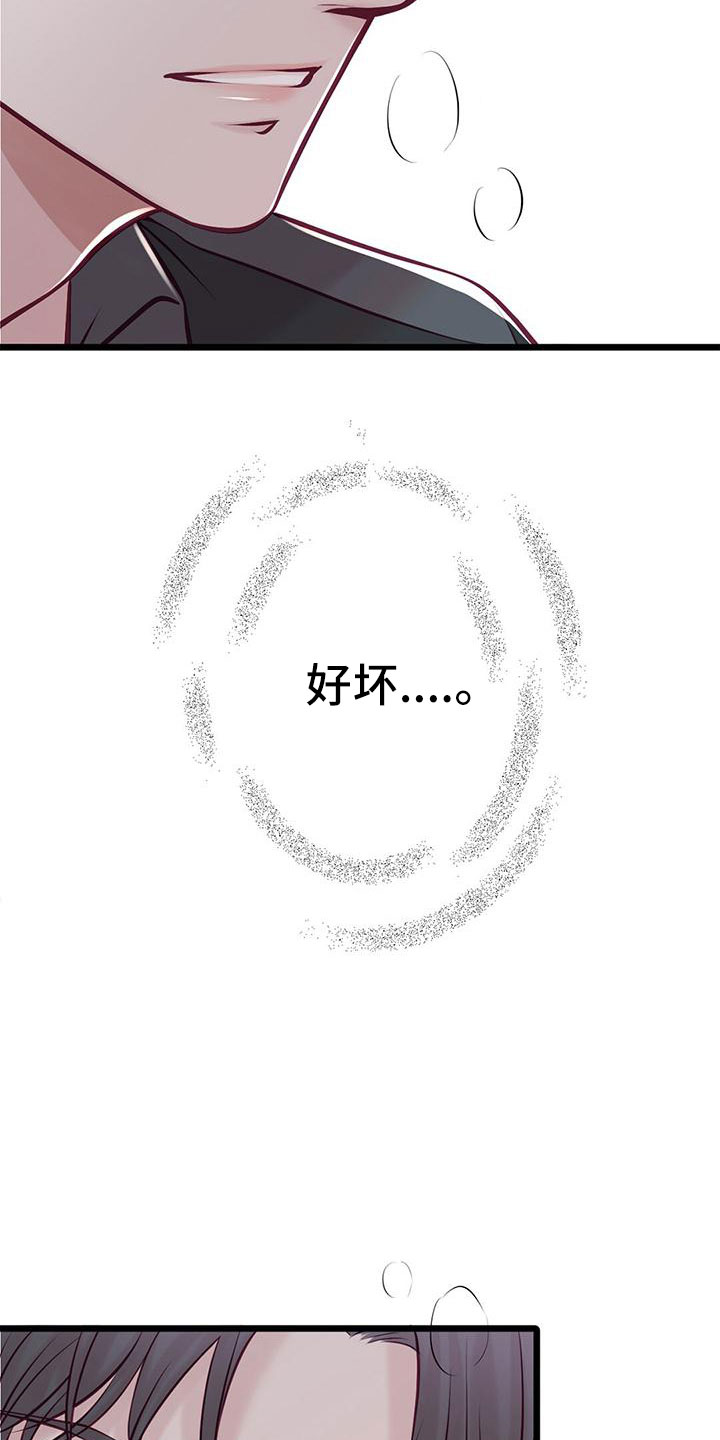 第65章：下次你穿3