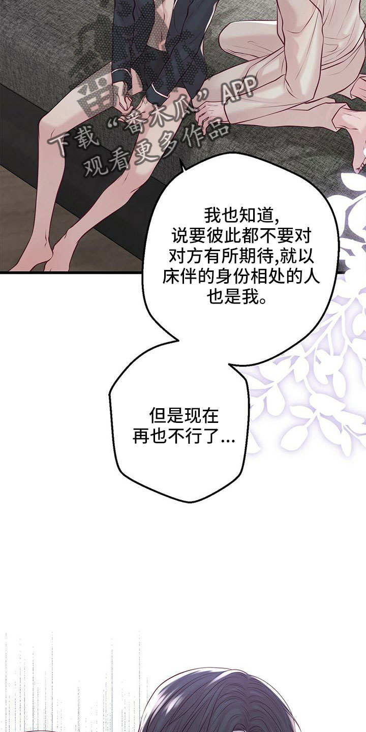 第62章：“大演员”2