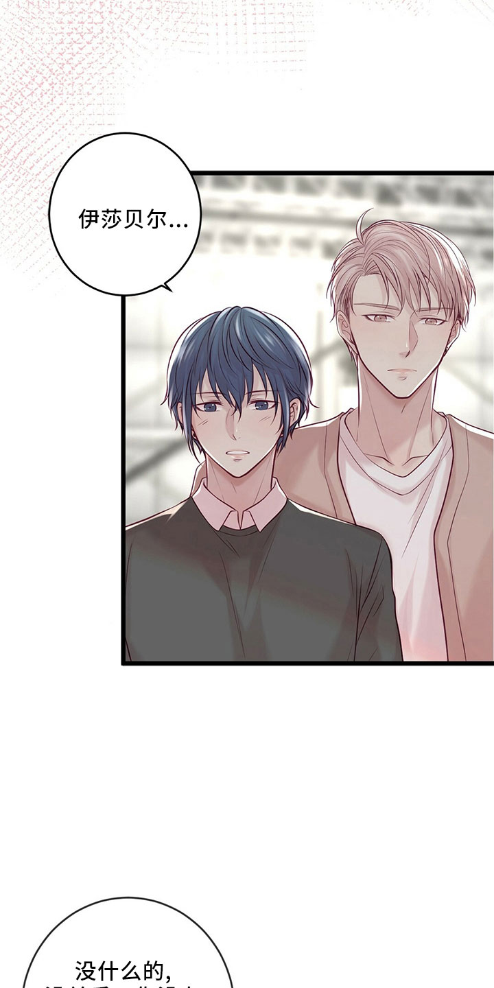 第54章：傻子一样1