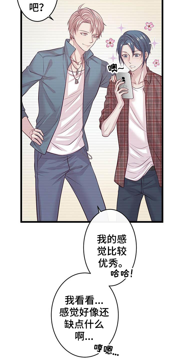 第5章：表演前夕3