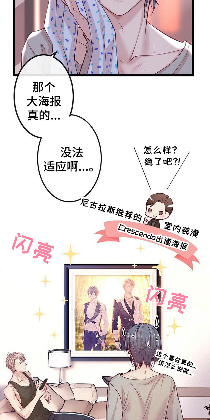 第3章：偶像组合2