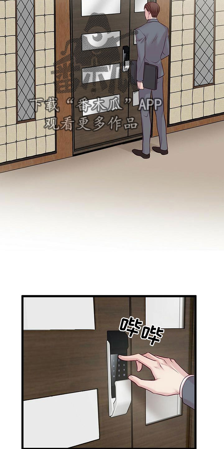 第56章：要通宵了1