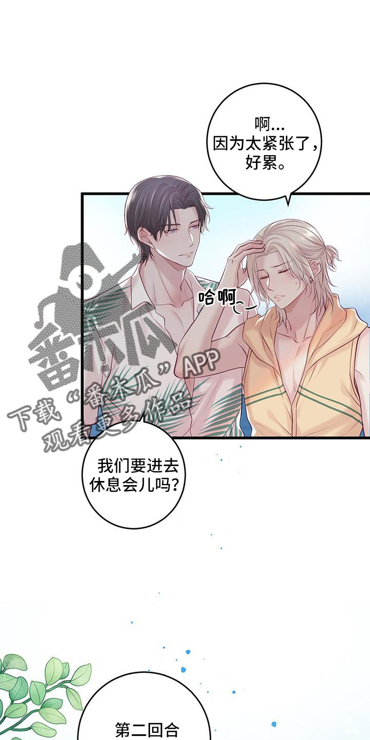 第69章：结婚吧3