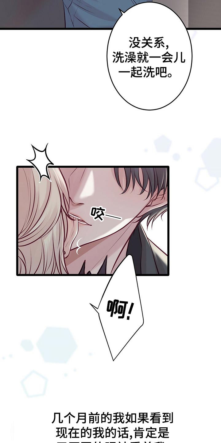 第31章：竞争者3