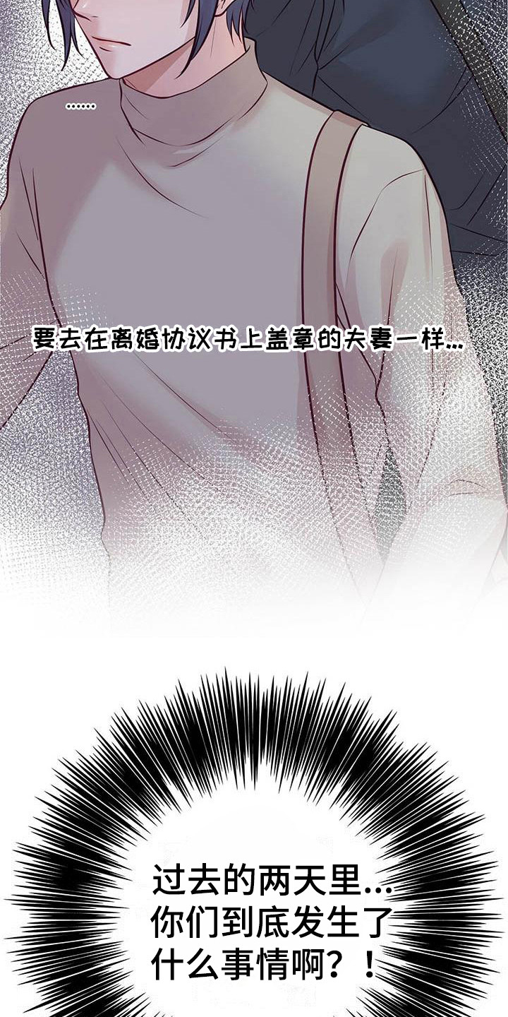 第19章：气氛尴尬3