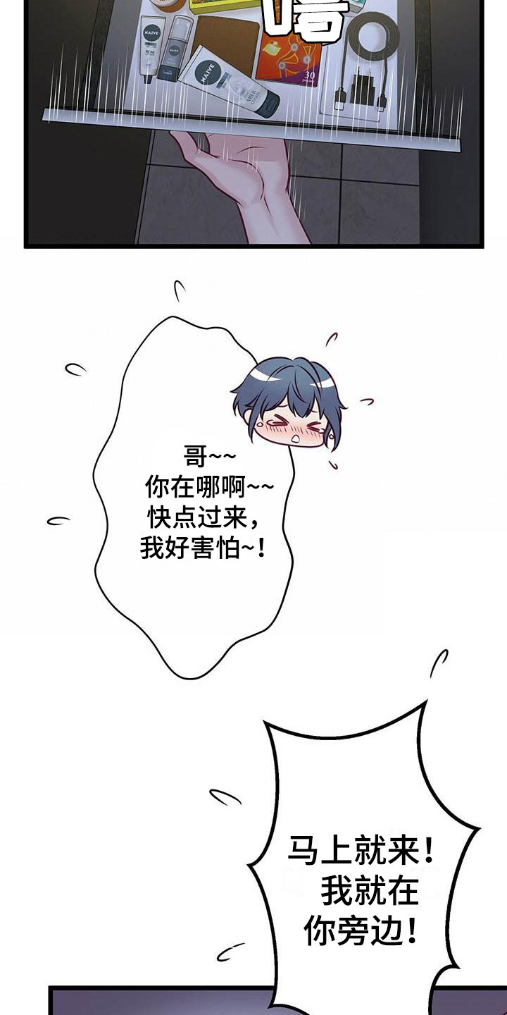 第17章：不管了2